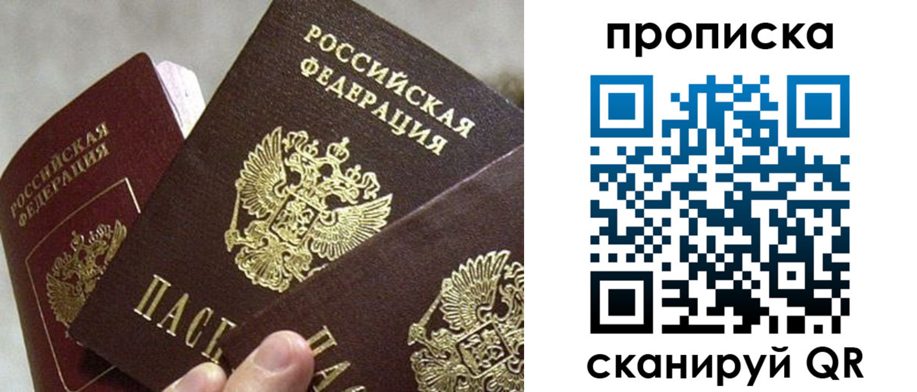 прописка 2025 в Сухиничи