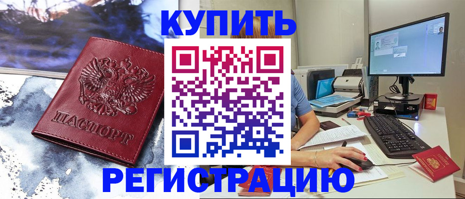 временная регистрация для всех в Сухиничи
