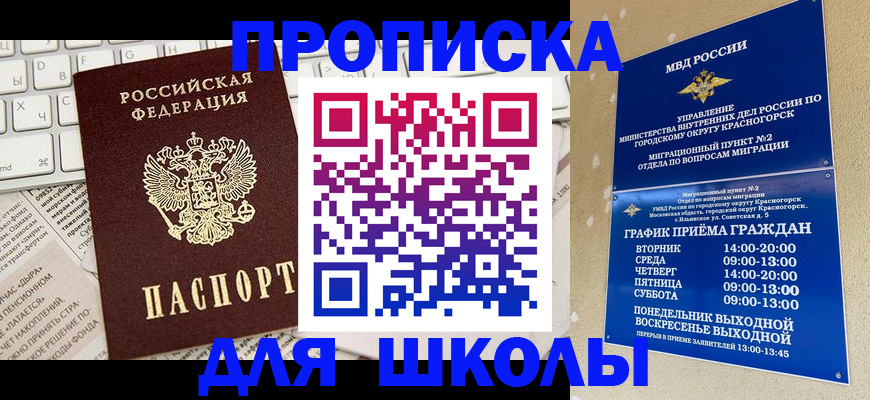 прописка законно в Сухиничи