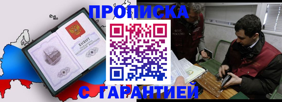 прописка для работы в Сухиничи