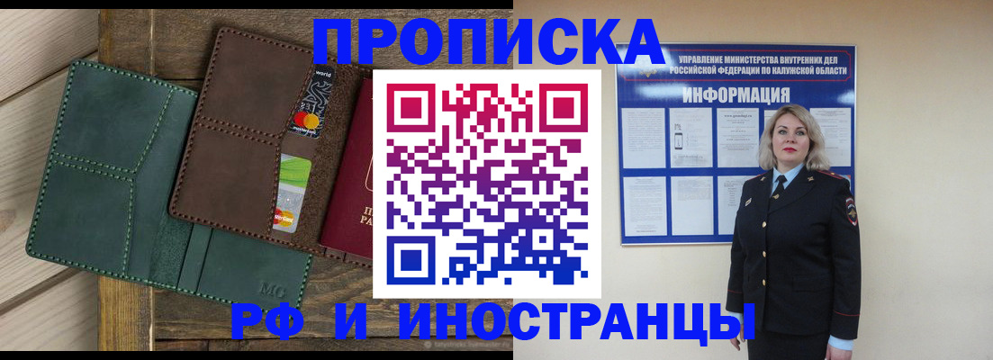 временная регистрация для всех в Сухиничи