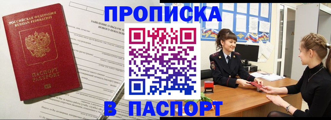 пропишу в квартире в Сухиничи