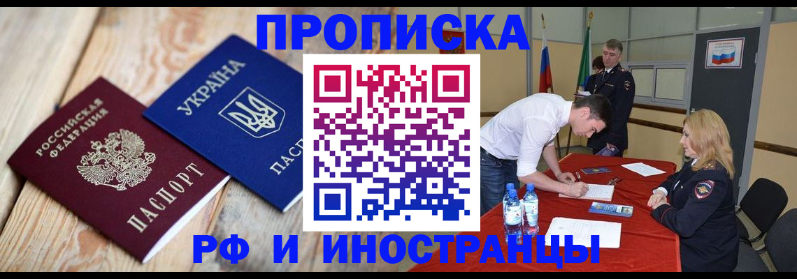 временная регистрация в квартире в Сухиничи